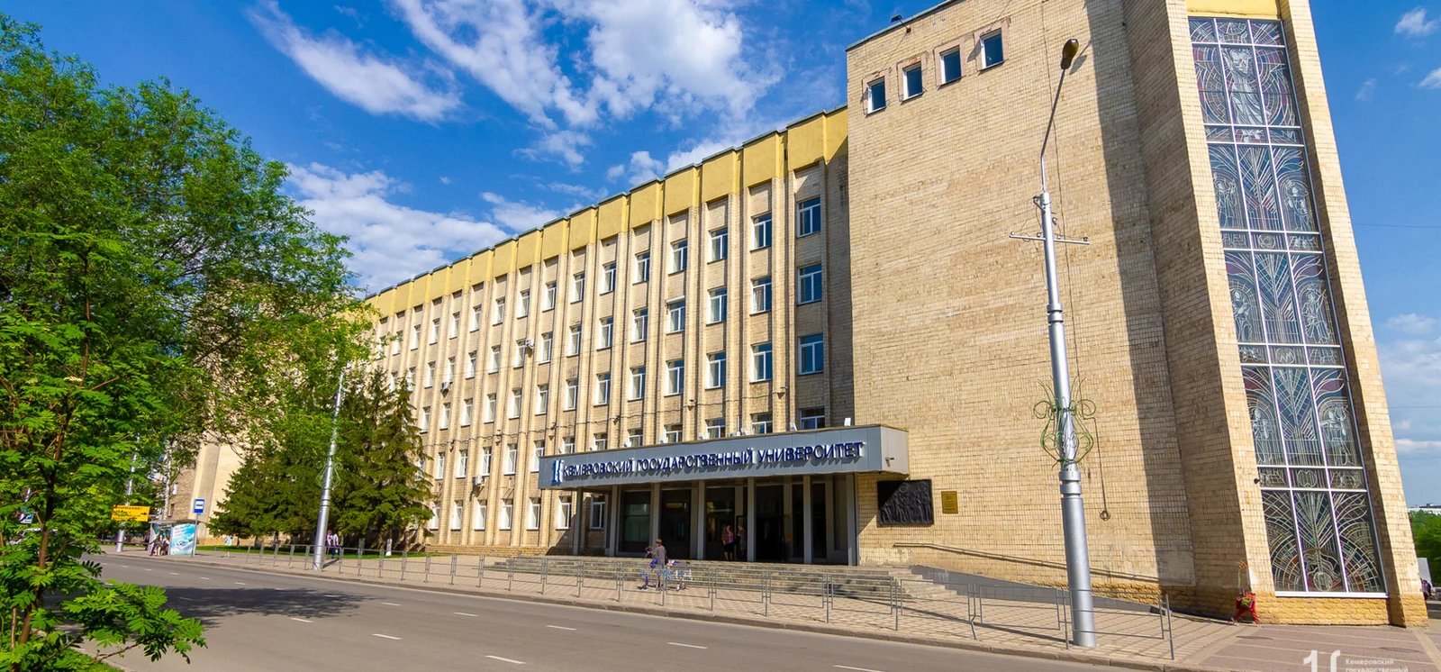 Kemerovo State University Building
