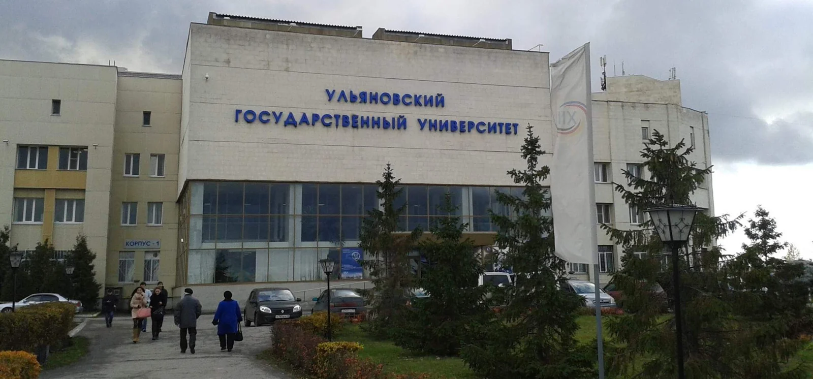 Ulyanovsk State University Building